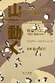 yamaugoku.jpg