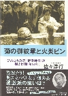 kikunogomonsyou0003.JPG